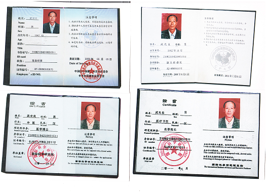 医学名家网——武光良(图8)
