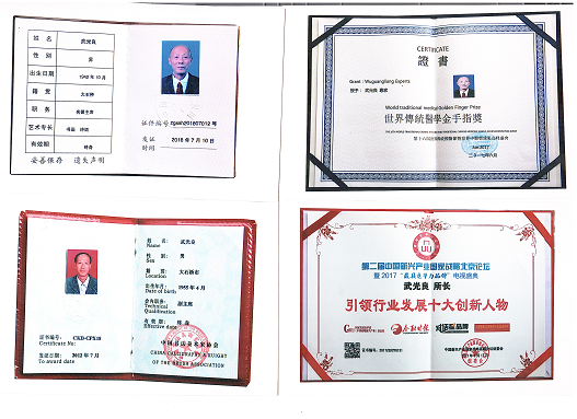 医学名家网——武光良(图9)
